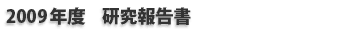 2009 title