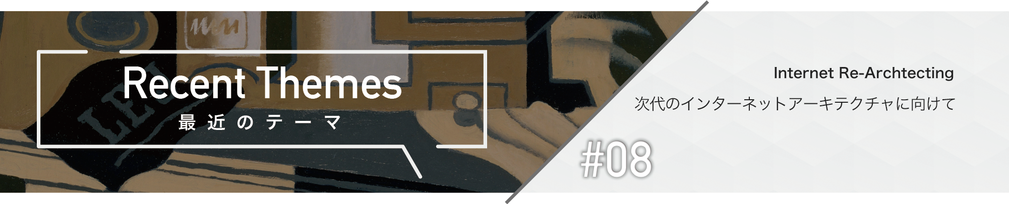 Recent Themes