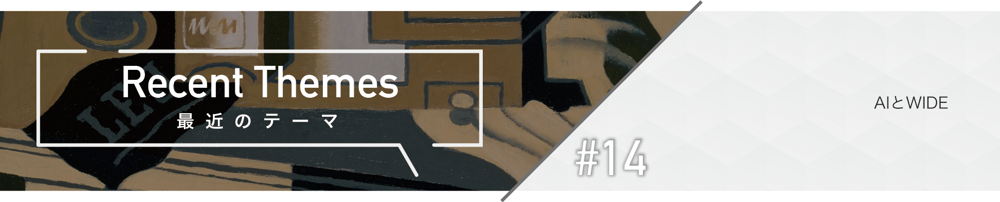 Recent Themes